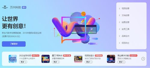 萬興科技落子鄭州運營中心，一線城市薪資廣納研發精英