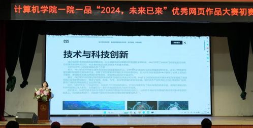 2024，未來已至 一院一品初賽圓滿落幕，展現信息技術服務新圖景